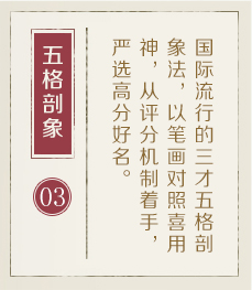 锡林郭勒盟起名流程三